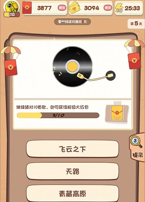 猜歌小霸王7、拼图大玩家，简单赚0.6  第2张