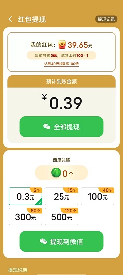 水果乐趣2，方块乐翻天，有机果园，免费赚0.9元！  第2张